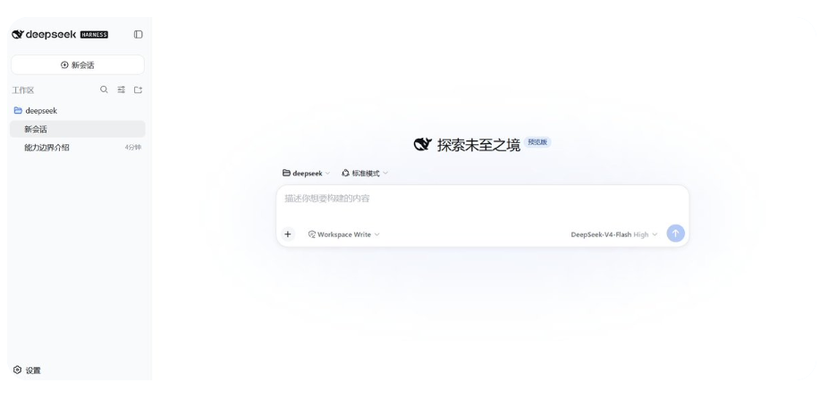 DeepSeek Harness Web UI