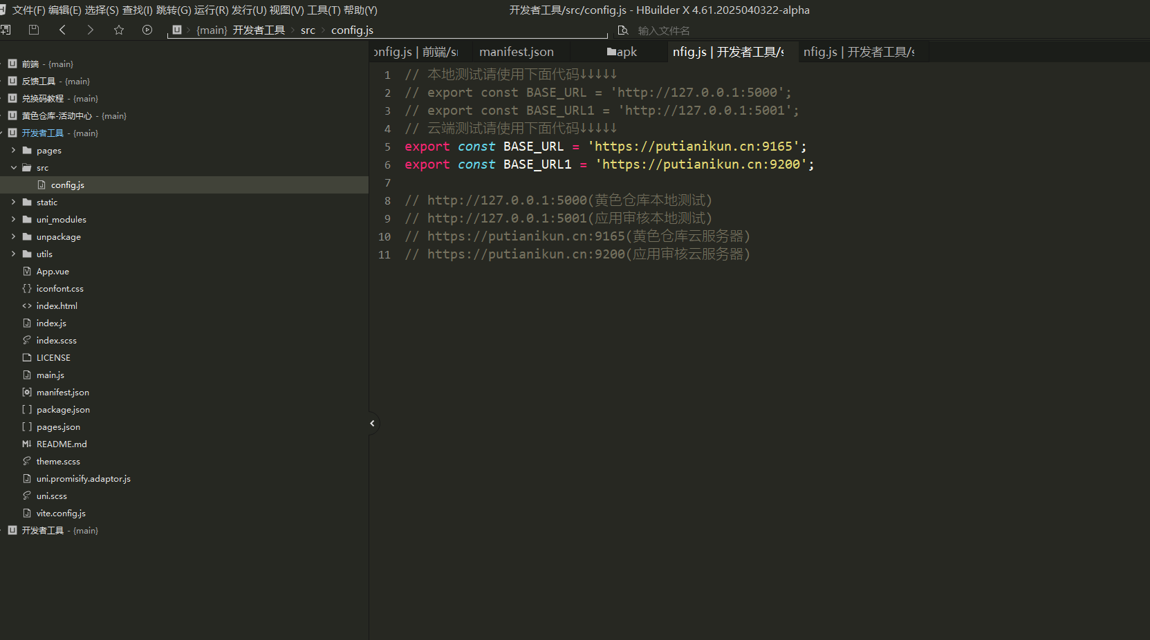 配置H5服务器URL